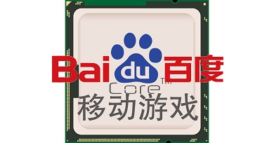 Intel és Baidu együttműködés a hatékonyabb MI platformokért